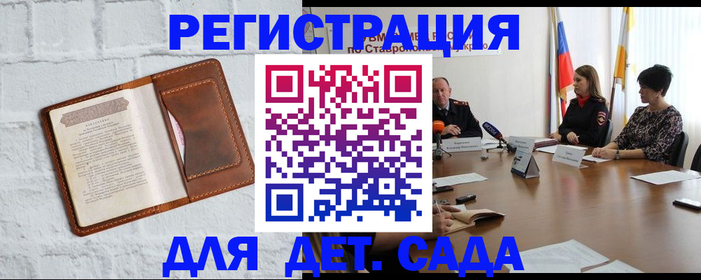 временная прописка в Дагестанских Огнях