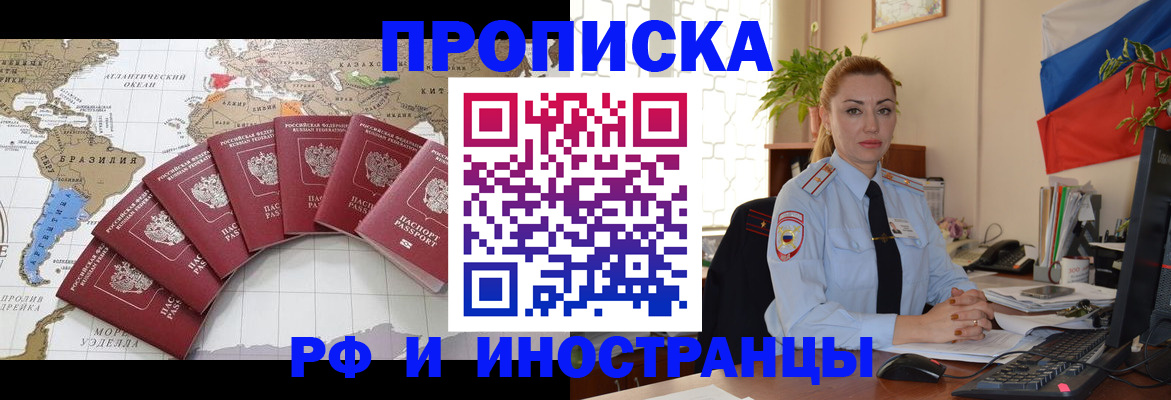 временная регистрация 2025 в Дагестанских Огнях