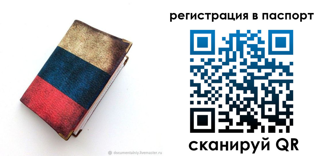 прописка штамп в Дагестанских Огнях