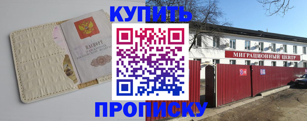 миграционный учет в Дагестанских Огнях