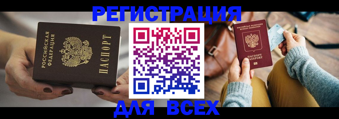временная регистрация законно в Дагестанских Огнях