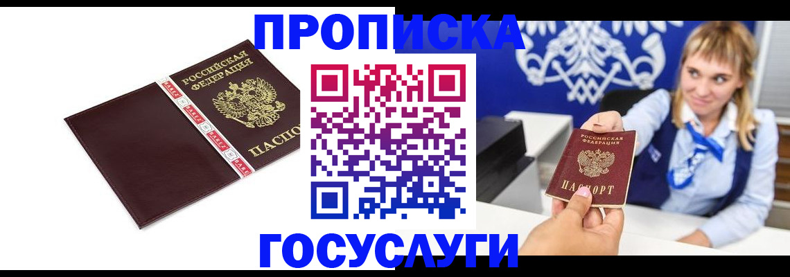 временная регистрация госуслуги в Дагестанских Огнях
