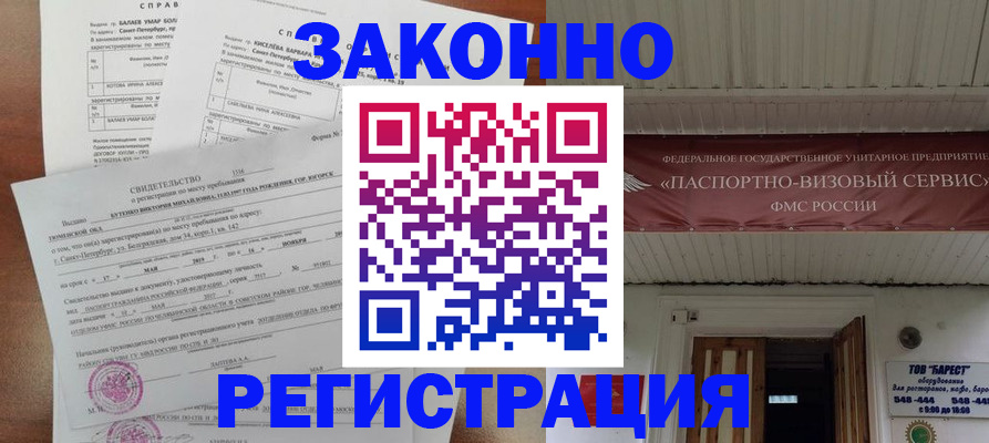 временная регистрация 2025 в Дагестанских Огнях
