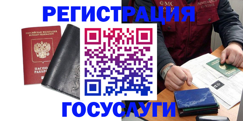 прописка для военкомата в Дагестанских Огнях