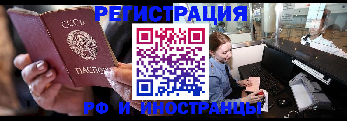 временная регистрация собственник в Дагестанских Огнях